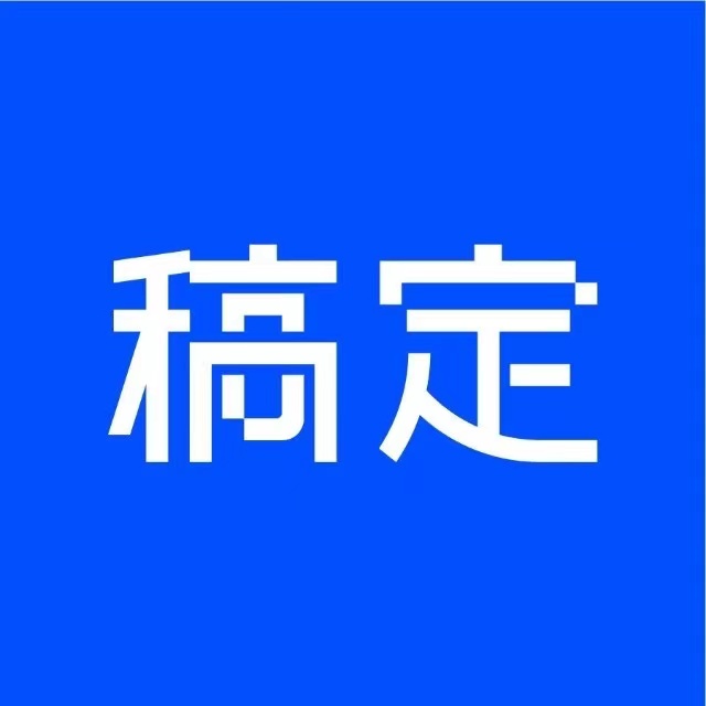 搞定设计